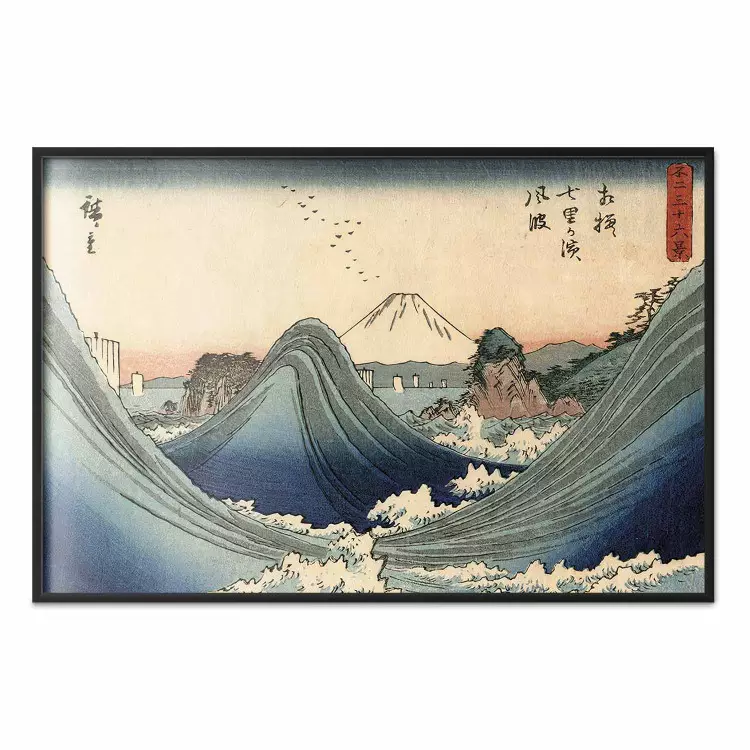 Utagawa Hiroshige - Rough Sea at Shichirigahama in Sagami Province in the series Thirty-six Views of Mount Fuji