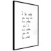 Poster You Are My World - English quote on a contrasting white background 125272 additionalThumb 13