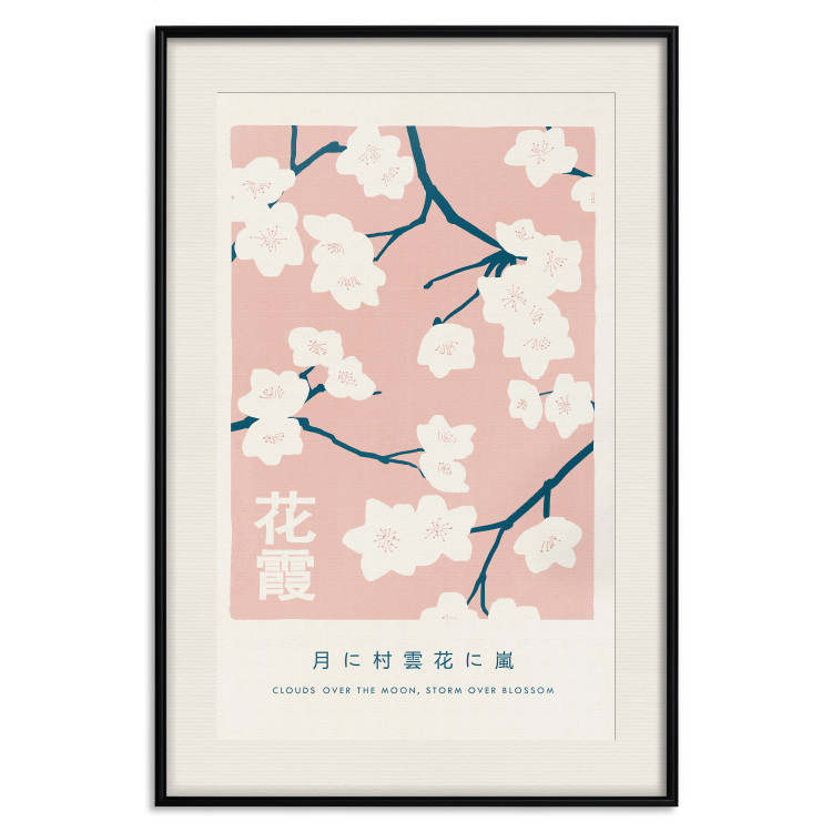 Wall Poster Japanese Hanagasumi [Poster] 142482 additionalImage 17