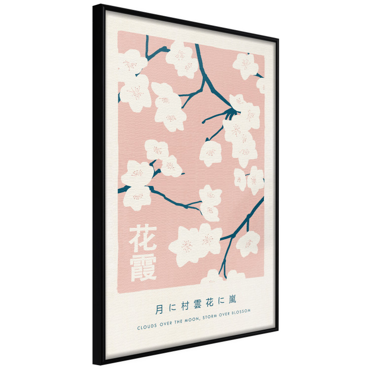 Wall Poster Japanese Hanagasumi [Poster] 142482 additionalImage 19