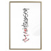Wall Poster Calligraphy - abstract composition with a vertical blurry inscription 120468 additionalThumb 14