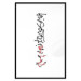 Wall Poster Calligraphy - abstract composition with a vertical blurry inscription 120468 additionalThumb 15